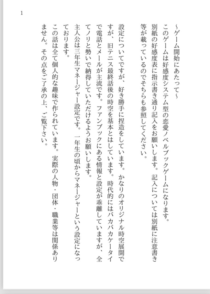青い春の祭(青学オール夢本)