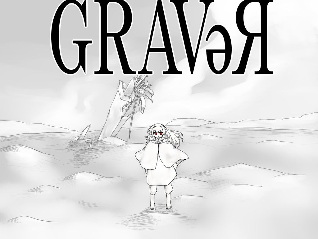 【エモクロアシナリオ】GRAVəЯ