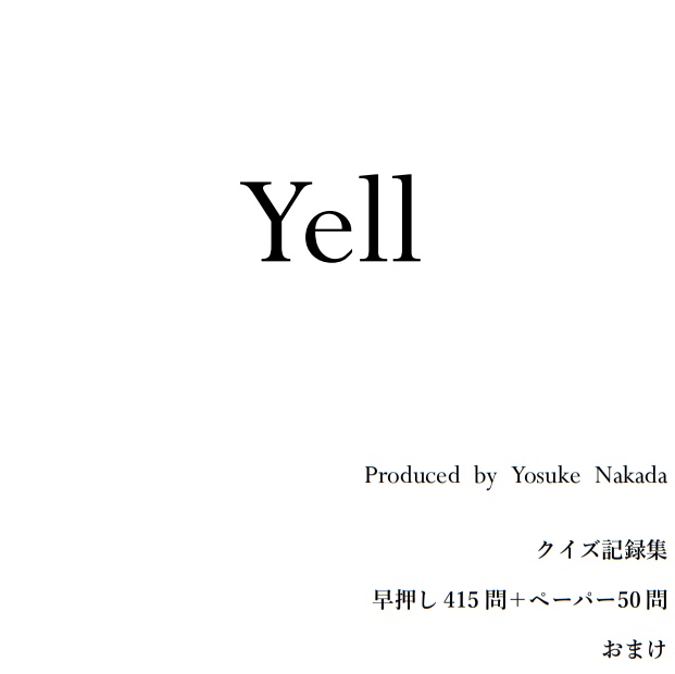 Yell