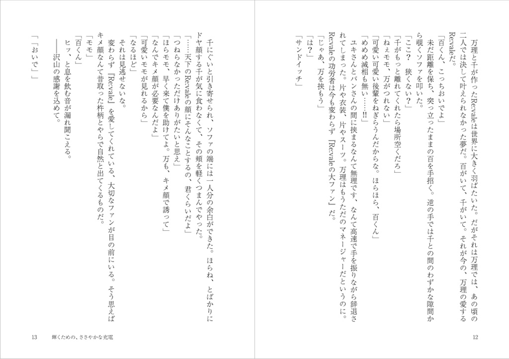 いつだって五つ星