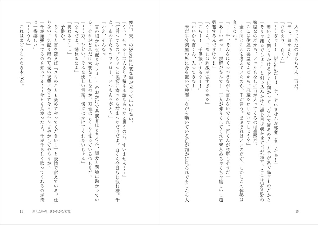 いつだって五つ星