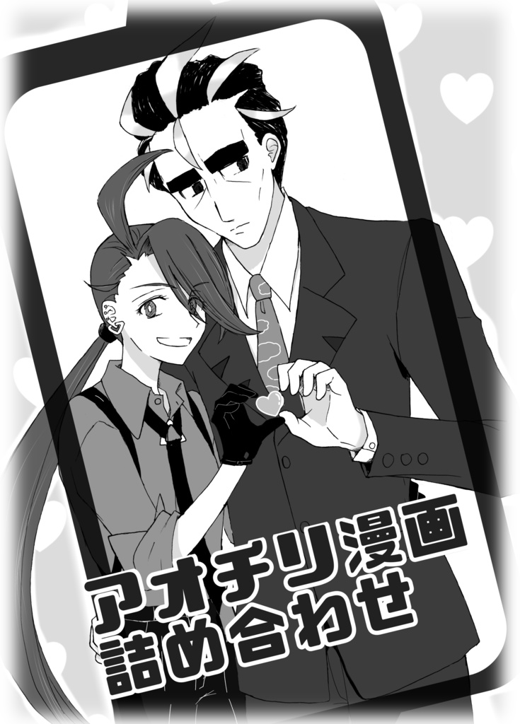 小説再録本 & コピー本セット