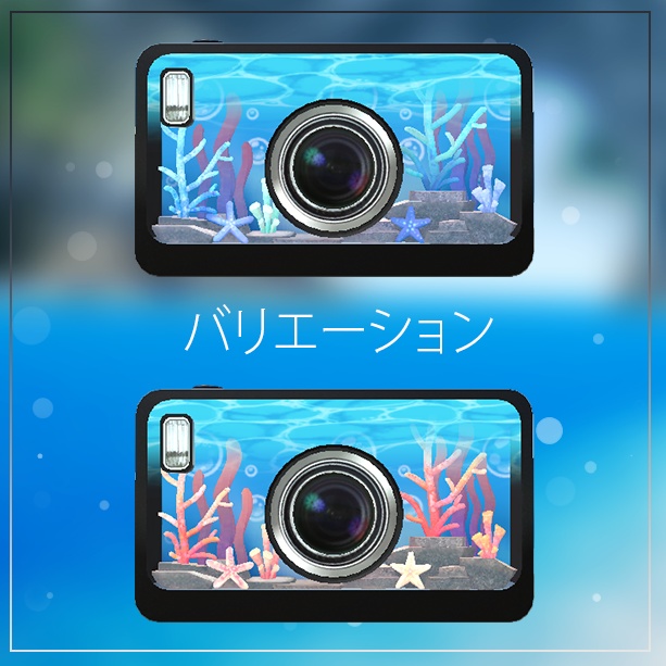 海カメラ【オリジナル3Dモデル】