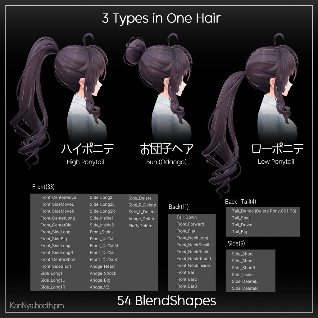 ウェーブポニテ Wavy Ponytail v2.0