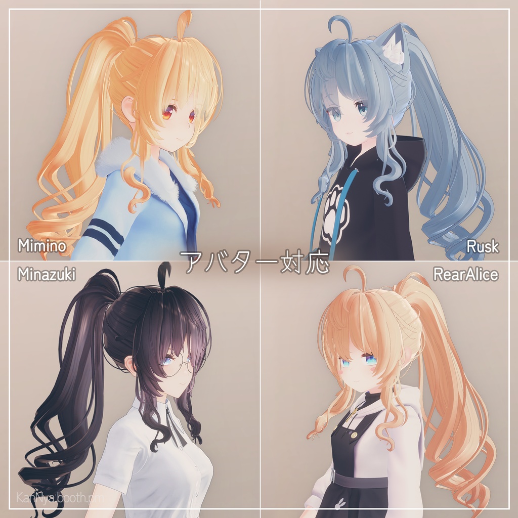 ウェーブポニテ Wavy Ponytail v2.0