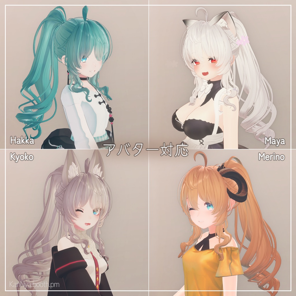 ウェーブポニテ Wavy Ponytail v2.0