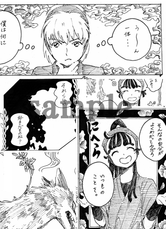 忍 たま 乱 太郎 漫画