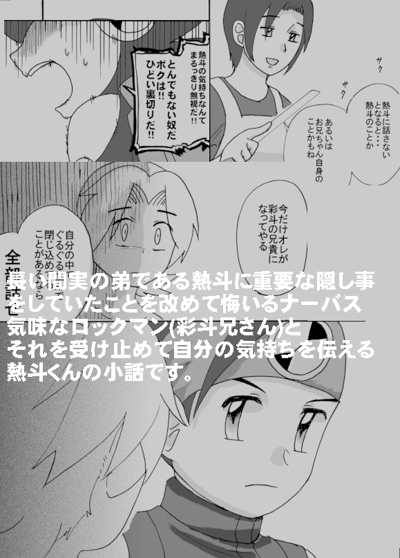 あなたを想う卑劣な心 惑星外ふわふわ Booth