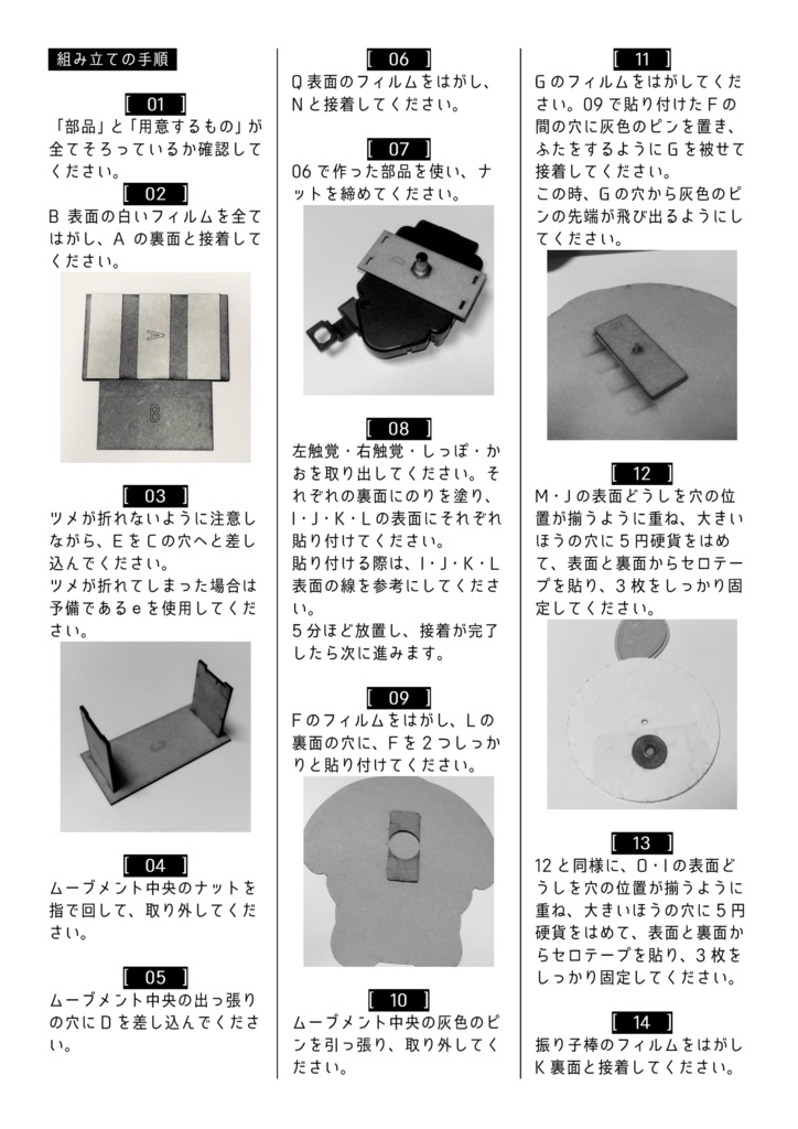 ゆらゆらずんだもん振り子時計キット