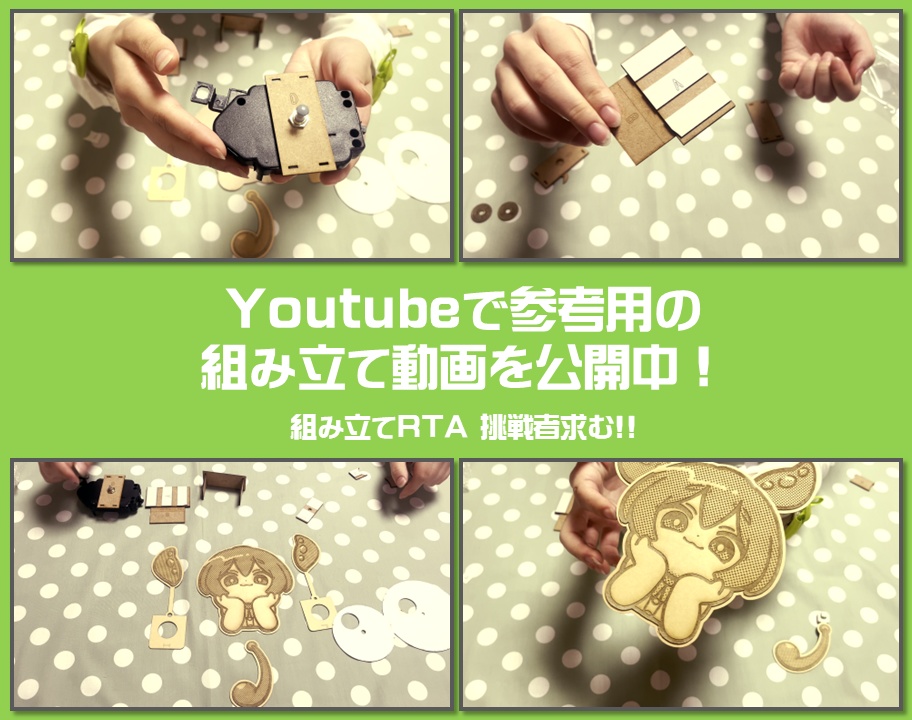 ゆらゆらずんだもん振り子時計キット