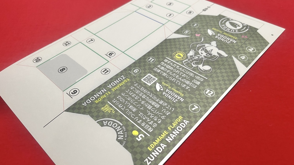 ZUNDA NANODA タバコ箱ケースキット