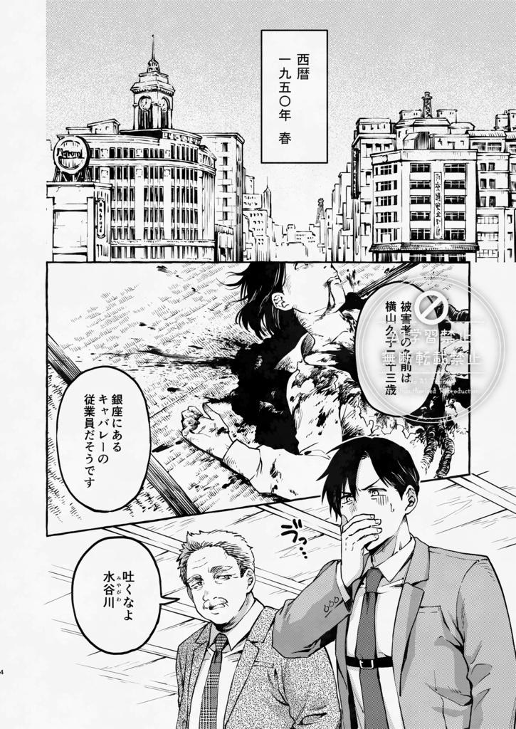 怪力狂神を語る 邂逅編