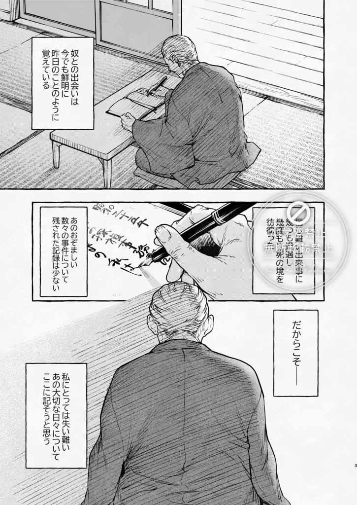 怪力狂神を語る 邂逅編