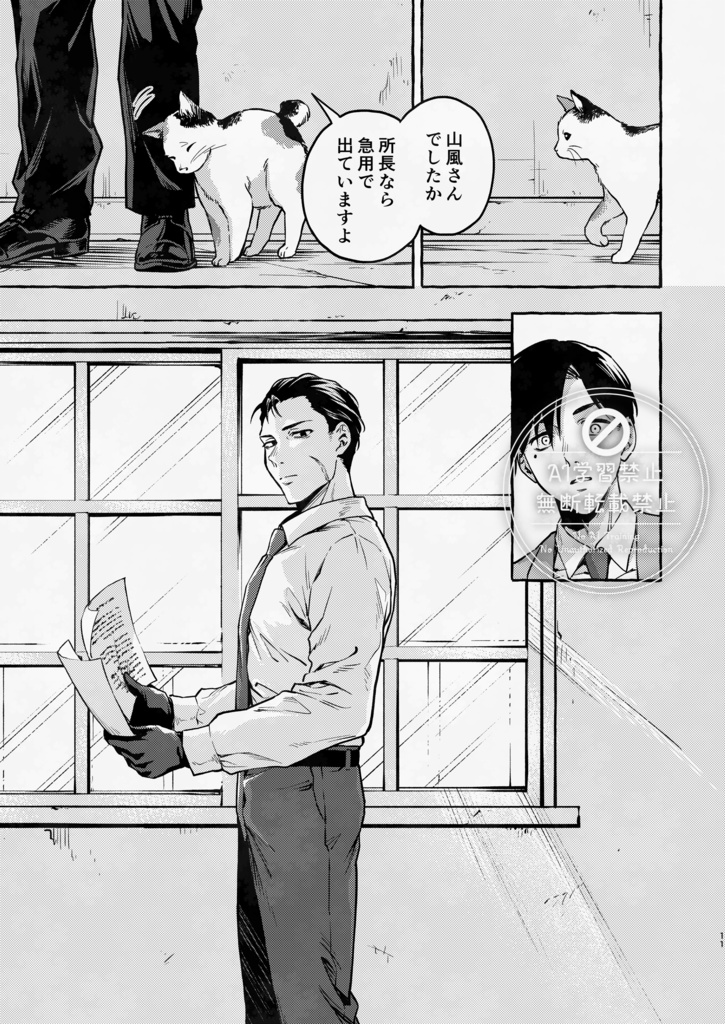 怪力狂神を語る 邂逅編