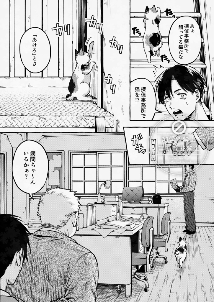 【電子版】怪力狂神を語る 邂逅編