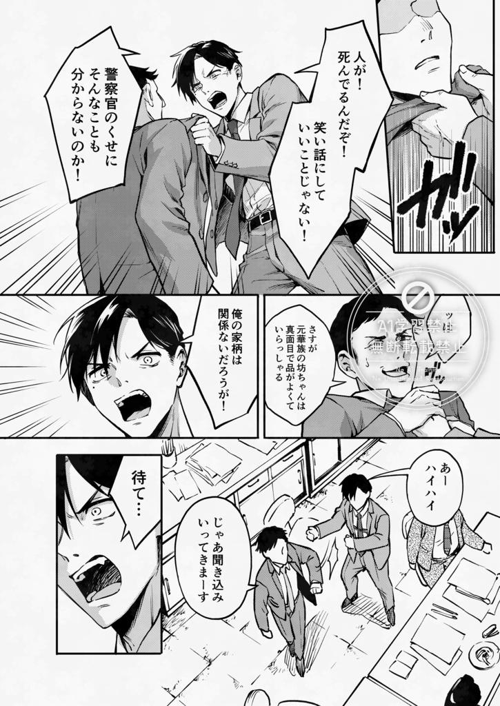 【電子版】怪力狂神を語る 邂逅編