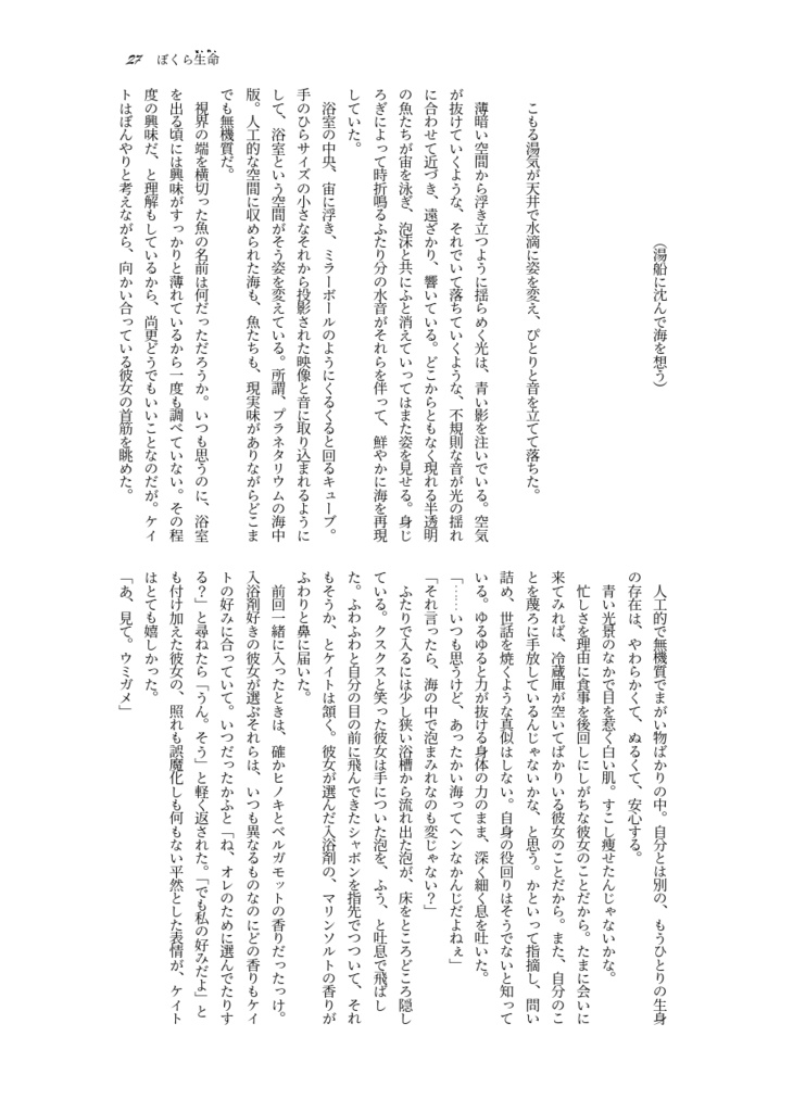 夢際の祈り【監督生♀・not監督生】
