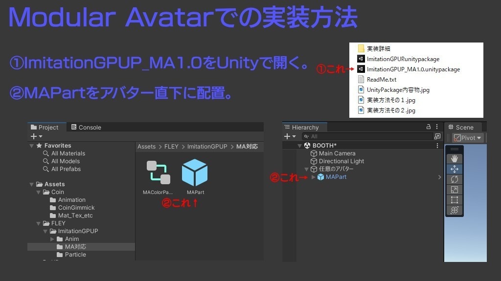 【MA対応】パーティクルのおもちゃ-ImitationGPUP-【VRChat向け】