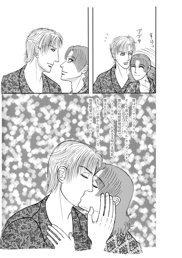 あいつに気をつけろ! 前篇