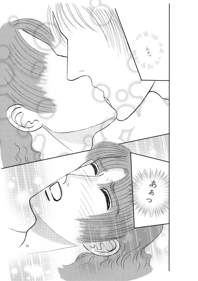 あいつに気をつけろ! 前篇