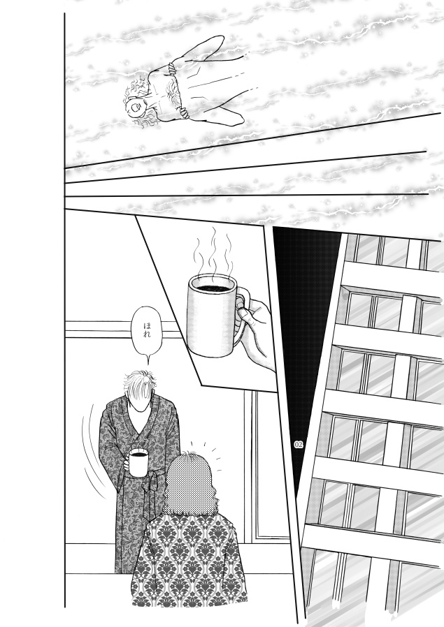 あいつに気をつけろ! 前篇