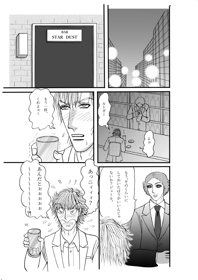 あいつに気をつけろ!後篇