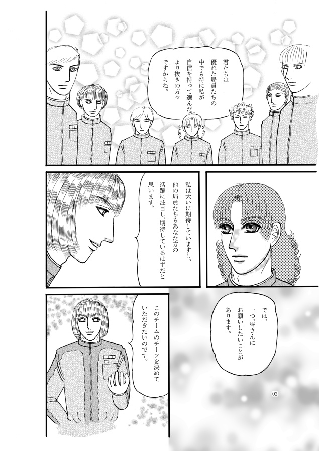 あいつに気をつけろ!後篇