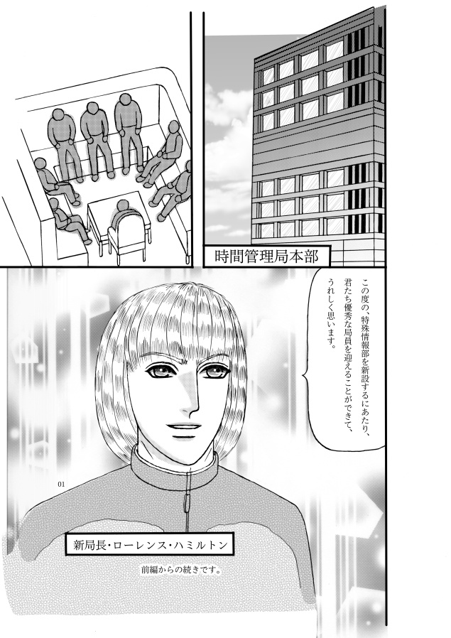 あいつに気をつけろ!後篇