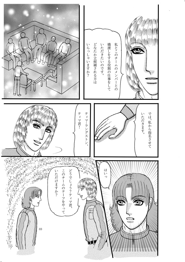 あいつに気をつけろ!後篇