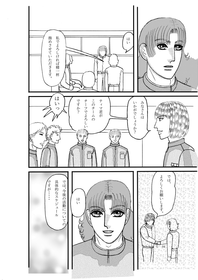 あいつに気をつけろ!後篇