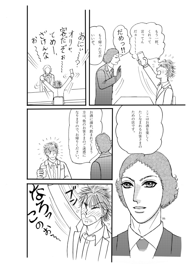 あいつに気をつけろ!後篇