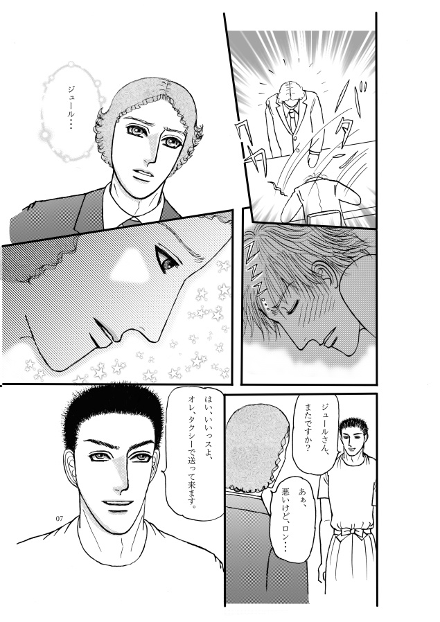 あいつに気をつけろ!後篇