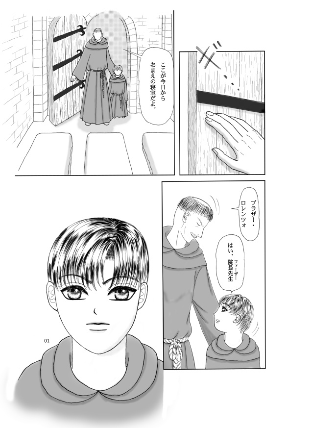 修道士ベルナルド