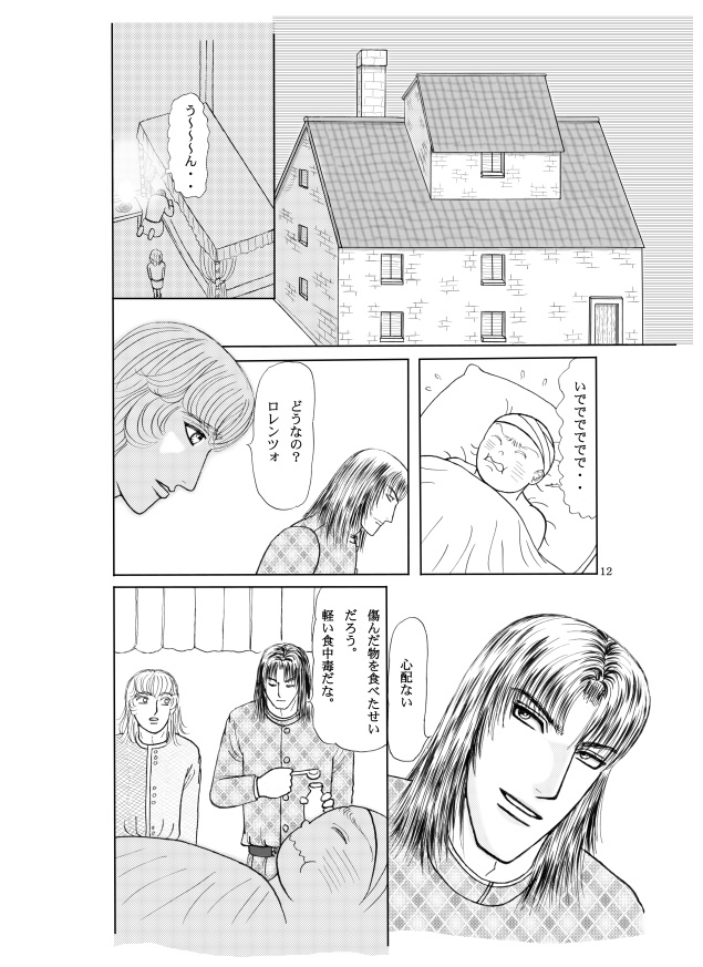 錬金術師とその弟子