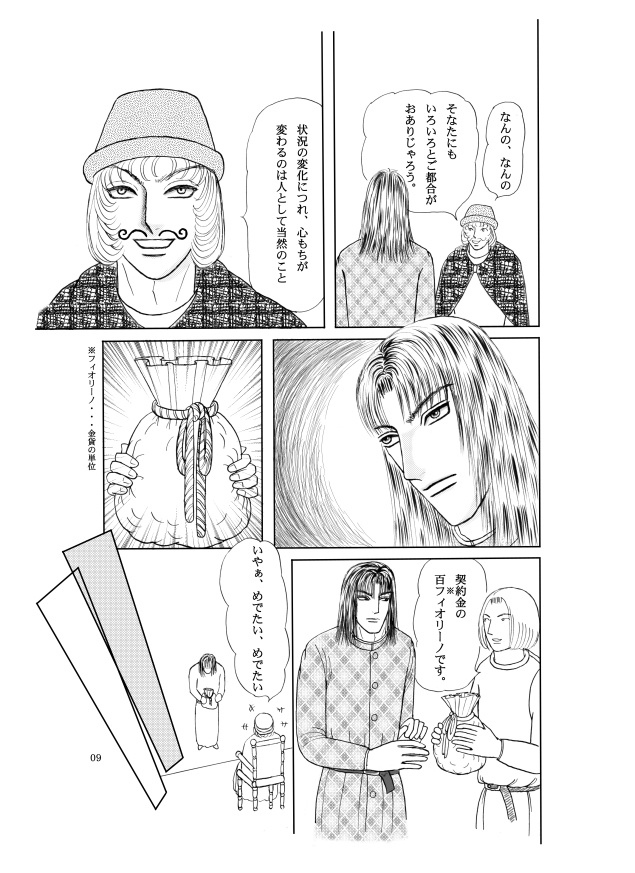 錬金術師とその弟子