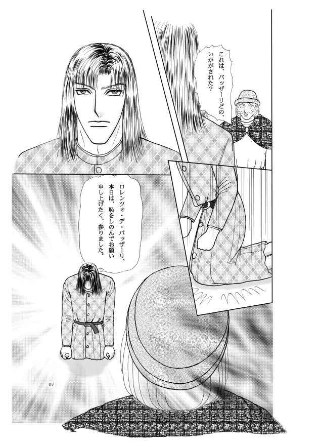 錬金術師とその弟子