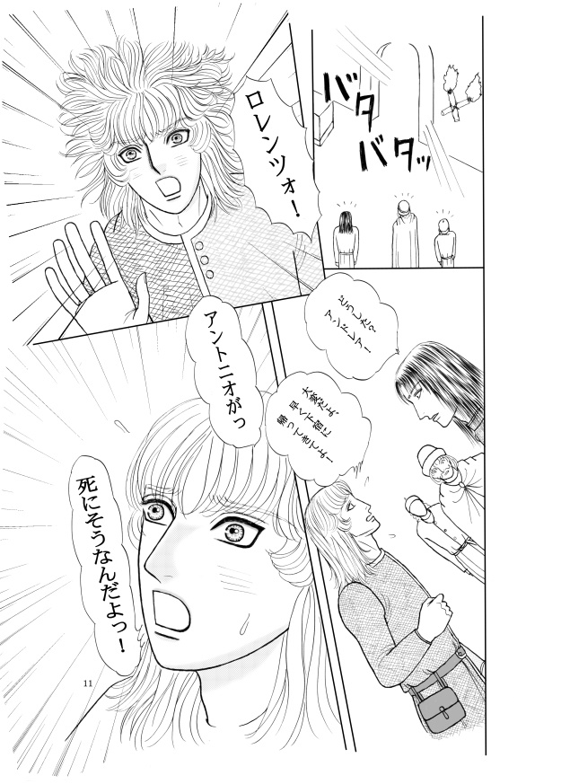 錬金術師とその弟子