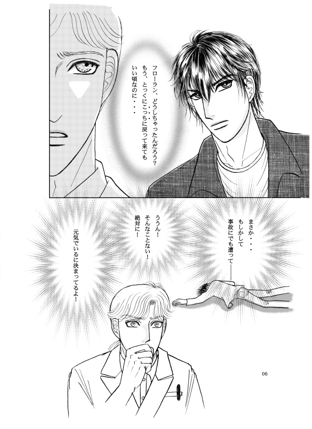 Dr.バートンの焦燥