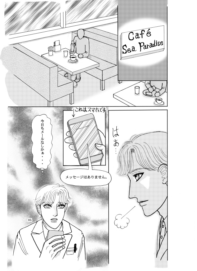 Dr.バートンの焦燥