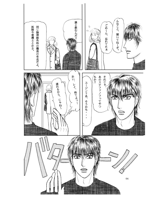 フローランの眠れぬ一夜