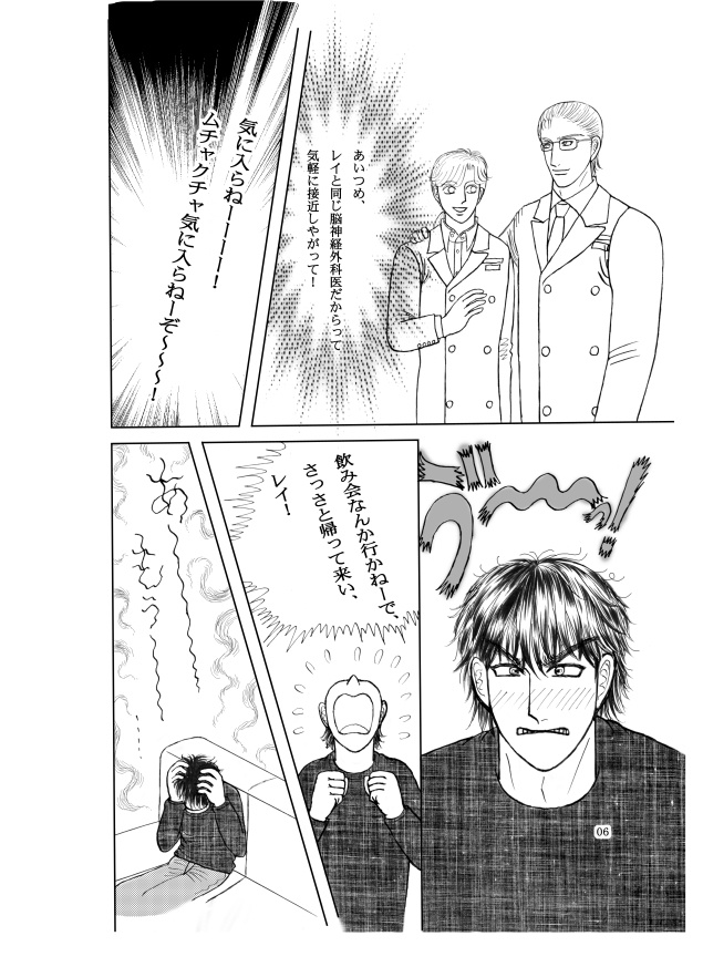 フローランの眠れぬ一夜