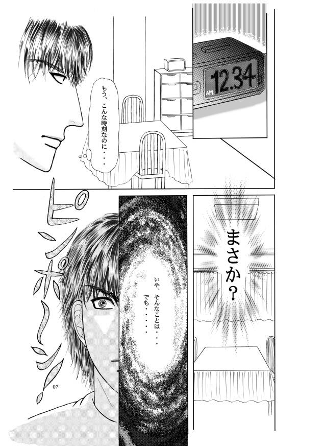 フローランの眠れぬ一夜