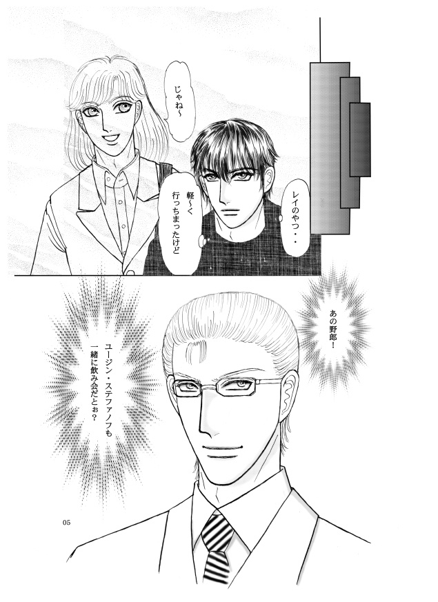 フローランの眠れぬ一夜