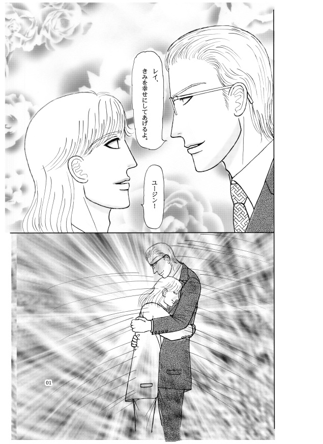 フローランの眠れぬ一夜