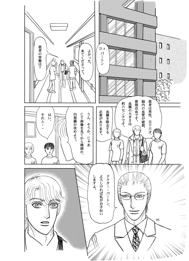 スクランブル!レイモンド