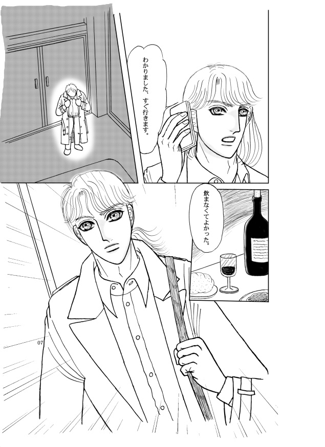 スクランブル!レイモンド