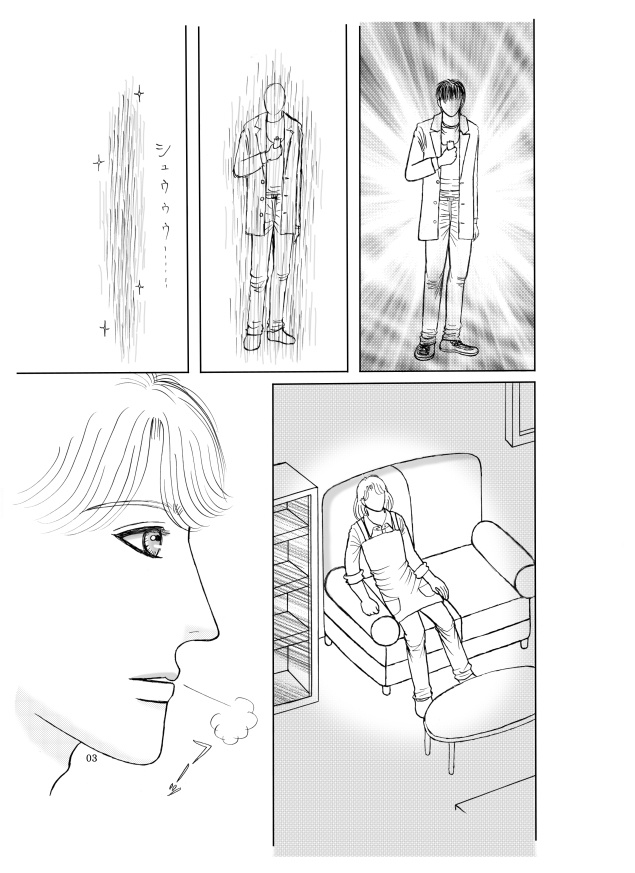 スクランブル!レイモンド