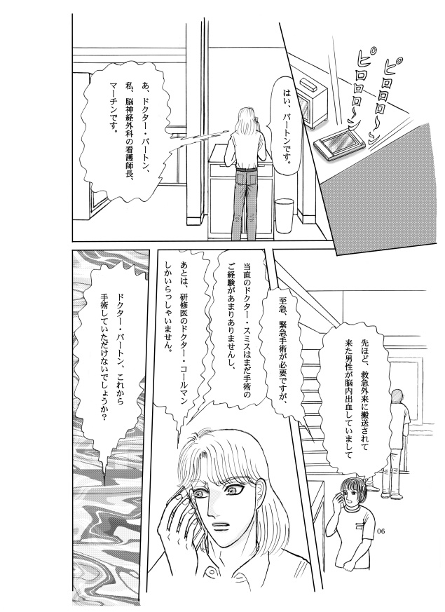 スクランブル!レイモンド