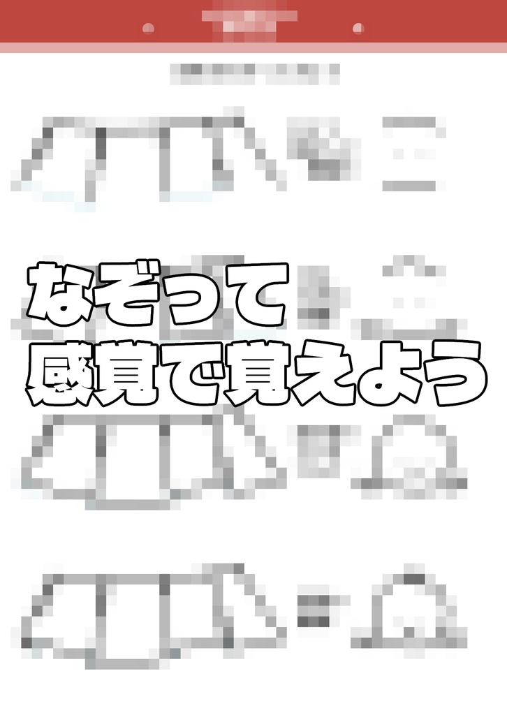 フリルの描き方&練習【コッケードリル】