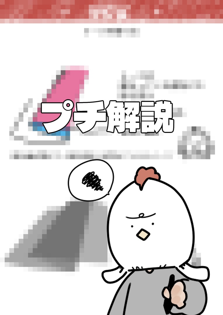 フリルの描き方&練習【コッケードリル】